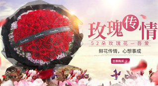 山东淄博张店区南定镇晴照社区鲜花速递